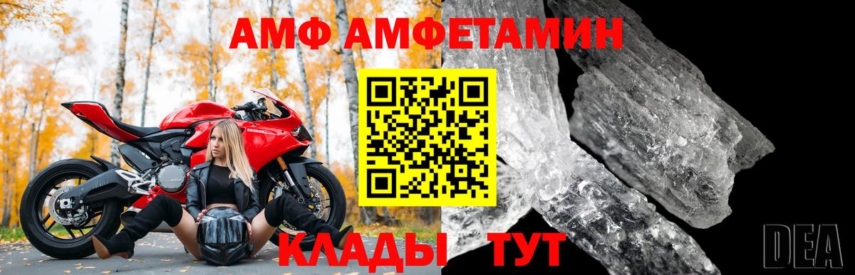 Amphetamine  АМФ  Когалым  АМФ 97%  Вход с VPN 