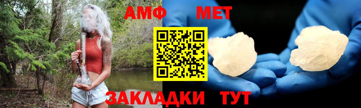 АМФ 97% Когалым