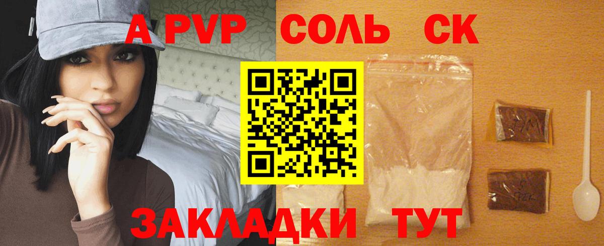 Когалым  где найти   Альфа ПВП мука  A-PVP СК  Вход с VPN  A PVP Crystall 