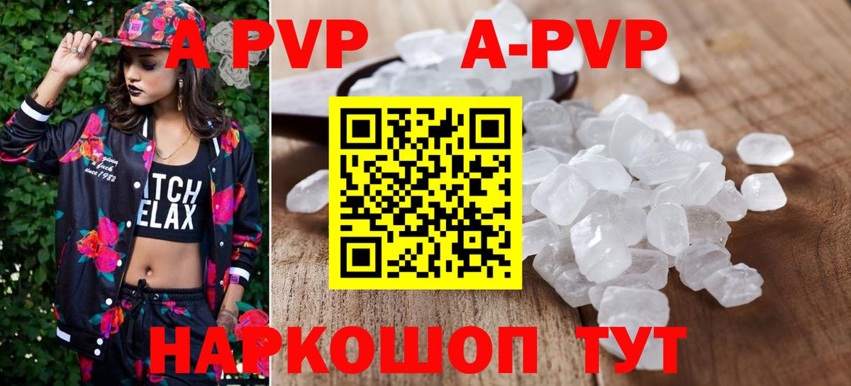 A PVP мука Когалым