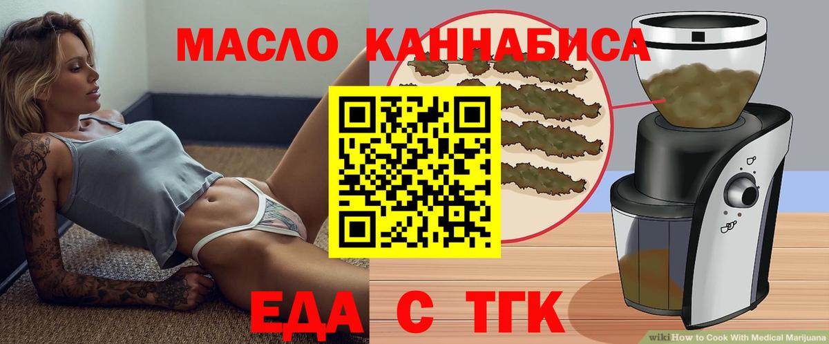 Когалым  Печенье с ТГК конопля  Вход с VPN 