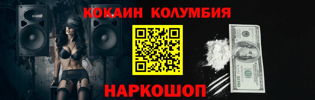 Когалым  Кокаин Fish Scale  Кокаин 98%  где найти   Вход с VPN 