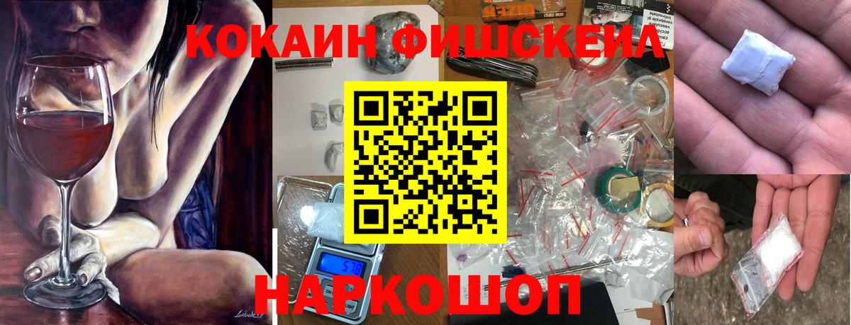 КОКАИН 97% Когалым