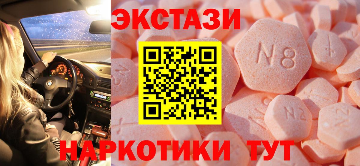 ЭКСТАЗИ  ЭКСТАЗИ VHQ  Когалым  ссылка на мегу ССЫЛКА  ЭКСТАЗИ ешки  Вход с VPN 