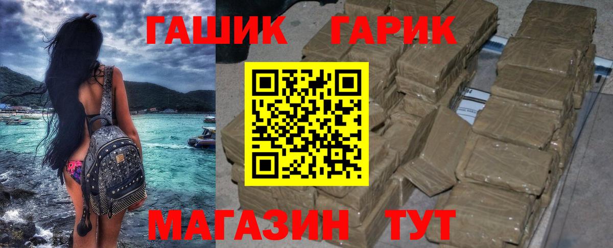 ГАШ Premium  Вход с VPN  ГАШИШ  Когалым 
