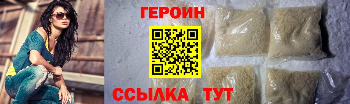 Героин афганец Когалым
