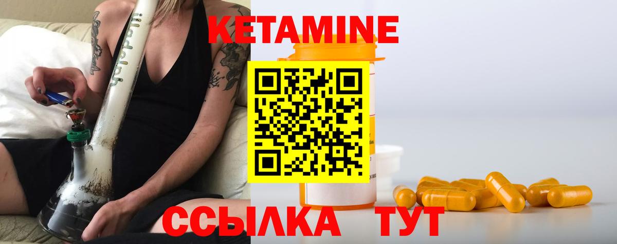 КЕТАМИН ketamine  КЕТАМИН VHQ  Когалым  Вход с VPN 