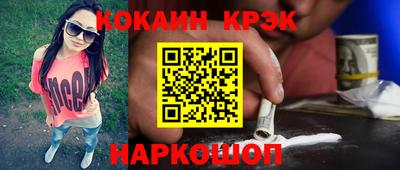 кокаин Гусев