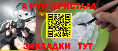 прущий лед Анапа