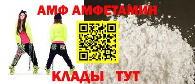 амфетамин Ангарск