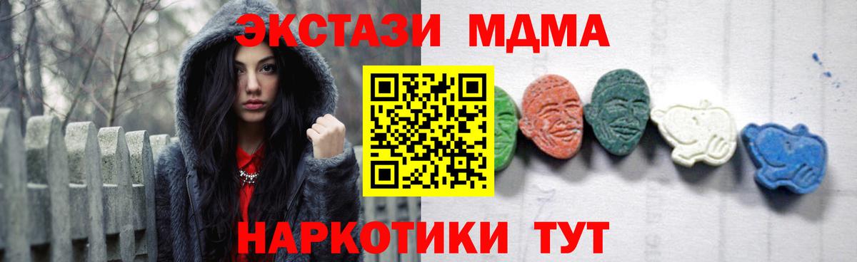 МДМА молли Когалым