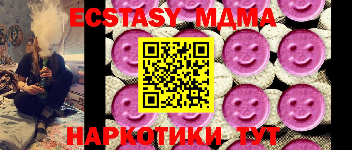 Когалым  MDMA crystal  Вход с VPN 