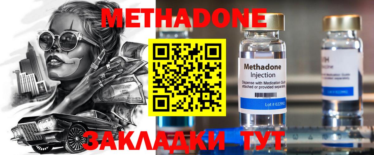 МЕТАДОН мёд Когалым