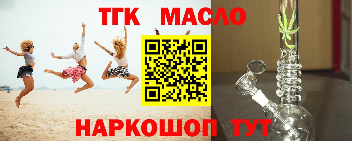Когалым  Дистиллят ТГК вейп с тгк  даркнет сайт  ТГК гашишное масло  Вход с VPN 