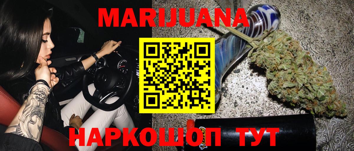 МАРИХУАНА план  Вход с VPN  Канабис марихуана  Когалым  Бошки Шишки SATIVA & INDICA 